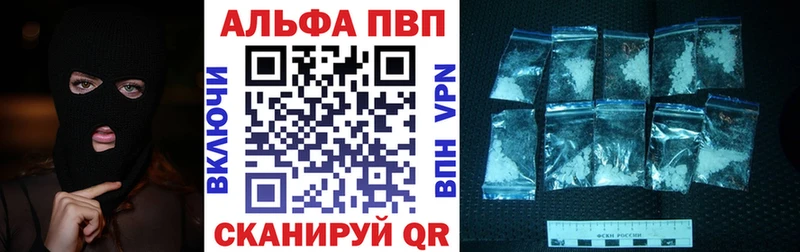 Купить где  Курчатов  Alfa_PVP VHQ 