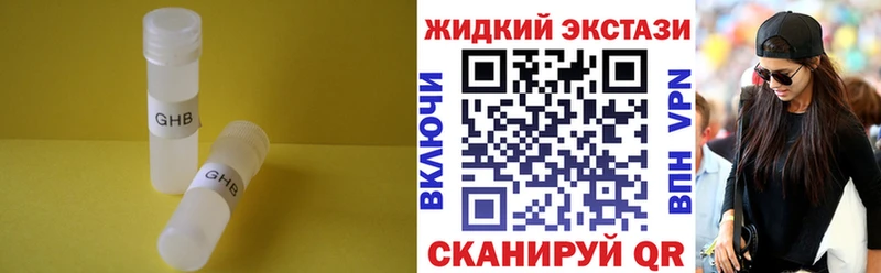 БУТИРАТ 1.4BDO  Купить  Курчатов 