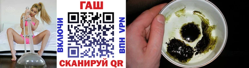 ГАШ гашик Купить Курчатов