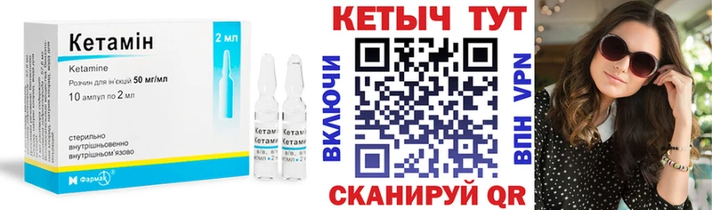 Купить  Курчатов  Кетамин ketamine 