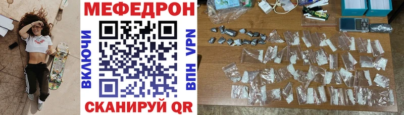 Купить  Курчатов  Мефедрон VHQ 