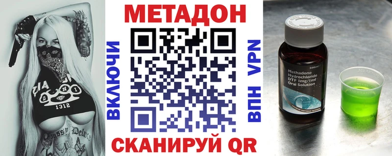 Метадон VHQ  Купить закладки  Курчатов 