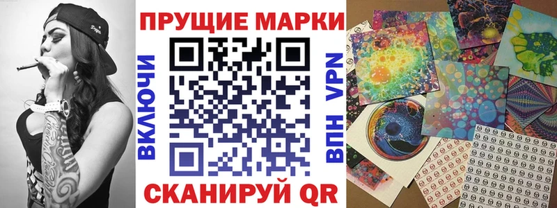 Купить где  Курчатов  Наркотические марки 1,8мг 