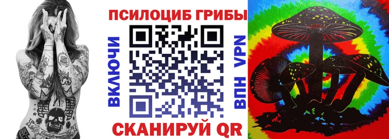 Галлюциногенные грибы ЛСД  Купить закладки  Курчатов 